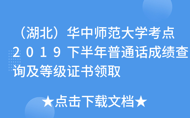 AЎW(xu)c(din)2019°ͨԒɿ(j)ԃȼ(j)CI(lng)ȡ