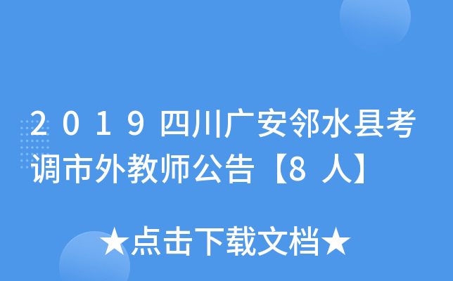 2019ĴVˮh{(dio)̎桾8ˡ