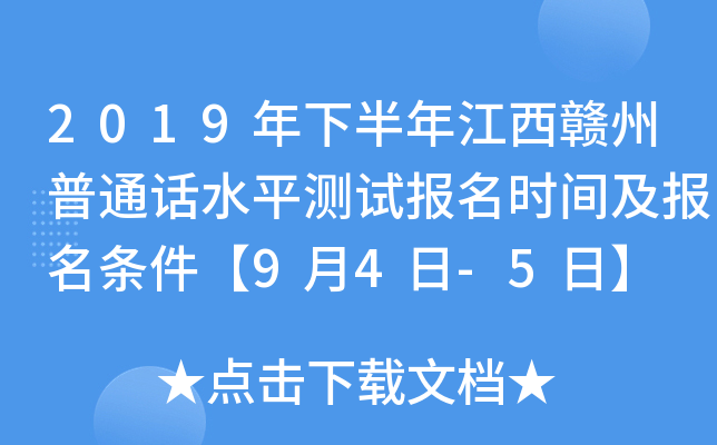 2019°꽭MͨԒˮƽyԇ(bo)r(sh)g(bo)l94-5ա