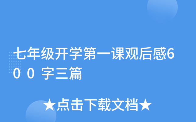 꼉_W(xu)һn^600ƪ