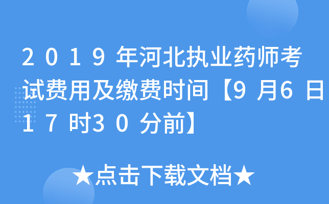 2019ӱ(zh)I(y)ˎԇMüUMrg9617r30ǰ