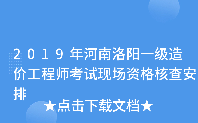 2019һ(j)r(ji)̎ԇF(xin)Y˲鰲