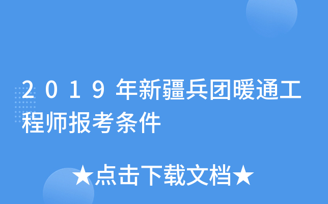 2019½F(tun)ůͨ̎(bo)l