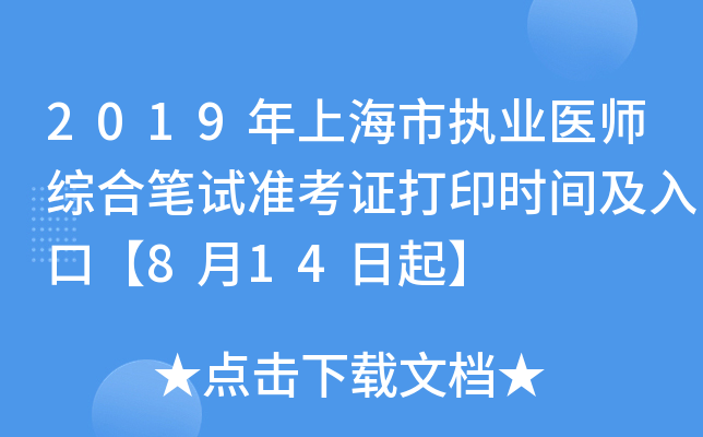 2019ϺЈ(zh)I(y)t(y)CϹPԇ(zhn)Cӡrgڡ814
