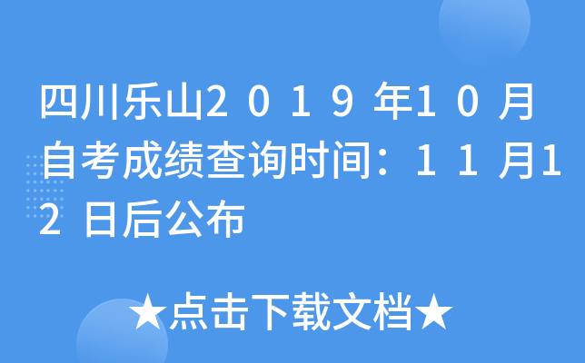 Ĵɽ201910Կɿԃrg1112պ󹫲