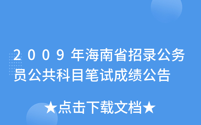 2009꺣ʡ䛹(w)TĿPԇɿ(j)