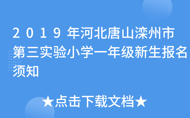 2019ӱɽе(sh)(yn)СW(xu)һ꼉(j)(bo)֪
