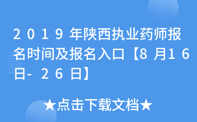2019(zh)I(y)ˎ(bo)r(sh)g(bo)ڡ816-26ա