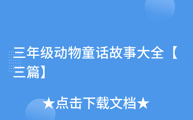 꼉ͯԒ´ȫƪ