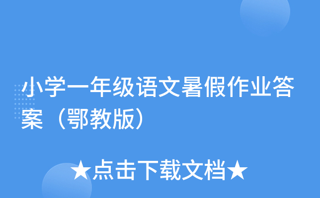 СW(xu)һ꼉ZI(y)𰸣̰棩