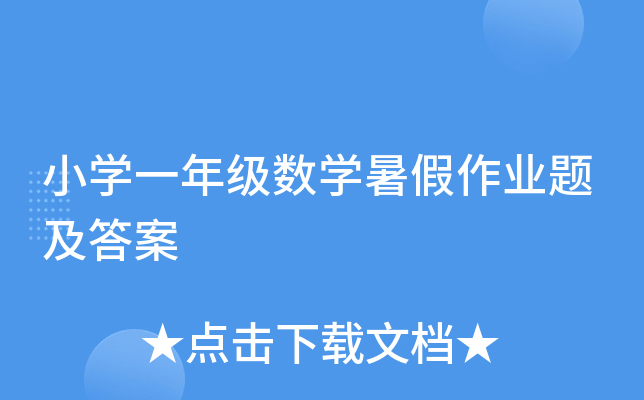 СW(xu)һ꼉(j)(sh)W(xu)I(y)}
