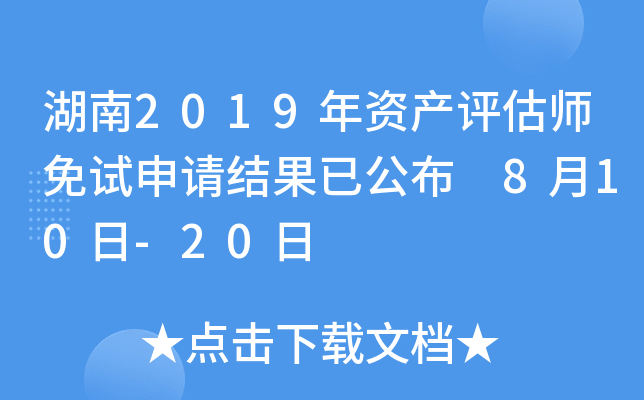 2019Ya(chn)u(png)ԇՈ(qng)Y(ji)ѹ 810-20