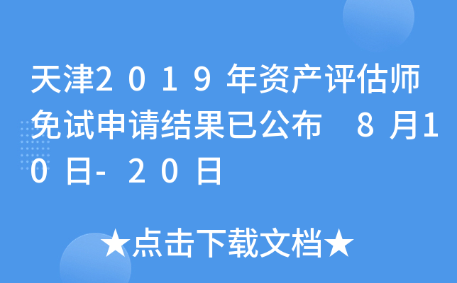 2019Ya(chn)uԇՈYѹ 810-20