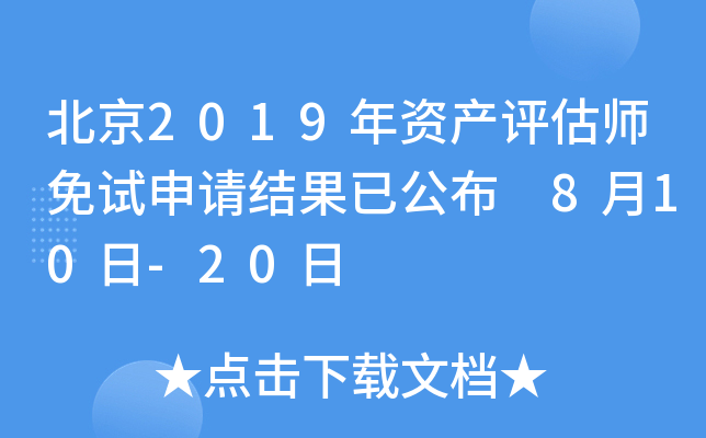 2019Ya(chn)uԇՈY(ji)ѹ 810-20