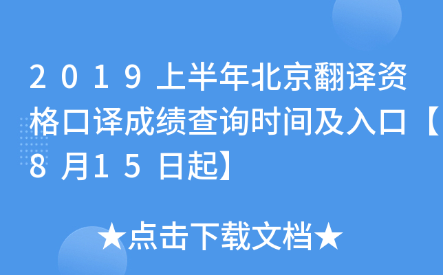 2019ϰ걱gYgɿԃrgڡ815