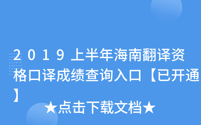 2019ϰ꺣ϷgYgɿԃ?ni)ڡ_ͨ