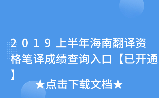 2019ϰ꺣ϷgYPgɿ(j)ԃ?ni)ڡ_ͨ