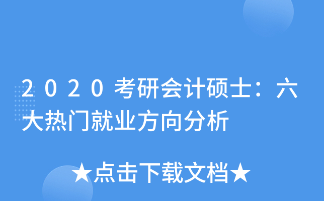 2020Е(hu)Ӌ(j)TʿT͘I(y)