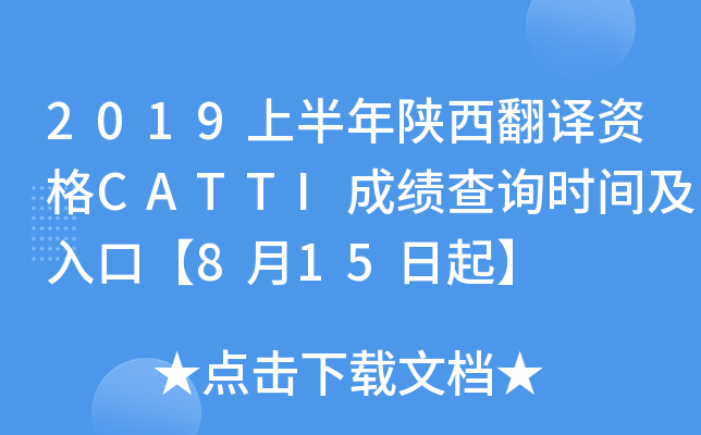 2019ϰgYCATTIɿԃrgڡ815