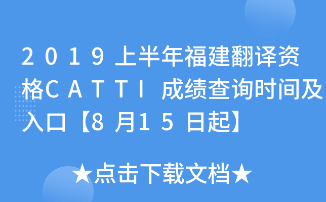 2019ϰ긣gYCATTIɿԃrgڡ815