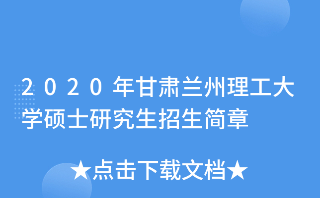 2020CmW(xu)Tʿо(jin)
