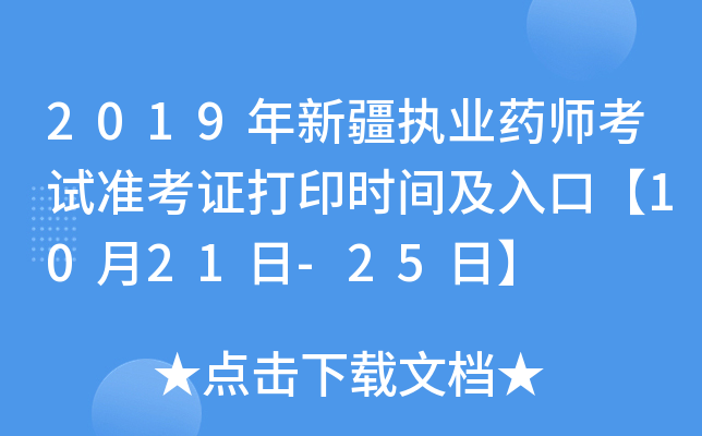 2019½(zh)I(y)ˎԇʿCӡrgڡ1021-25ա