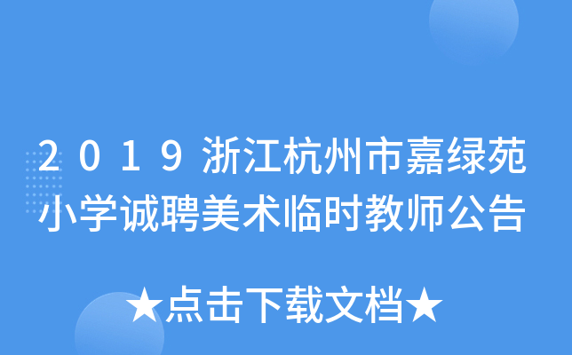 2019㽭мξGԷСW(xu)\Ƹg(sh)Rr̎