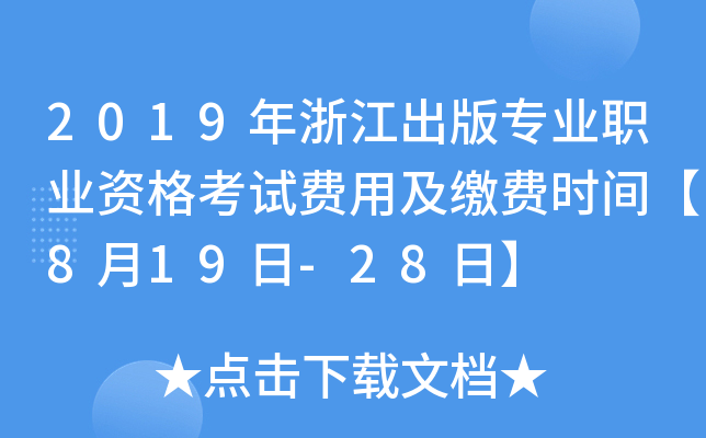 2019㽭挣I(y)I(y)YԇMüUMrg819-28ա