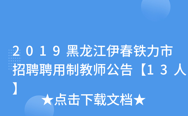 2019FƸƸƽ̎桾13ˡ