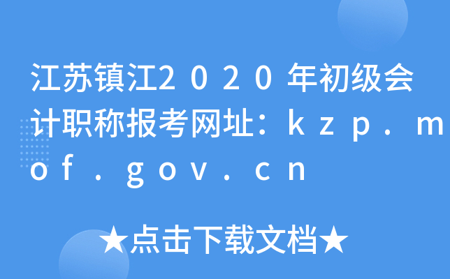 2020ְƱַkzp.mof.gov.cn