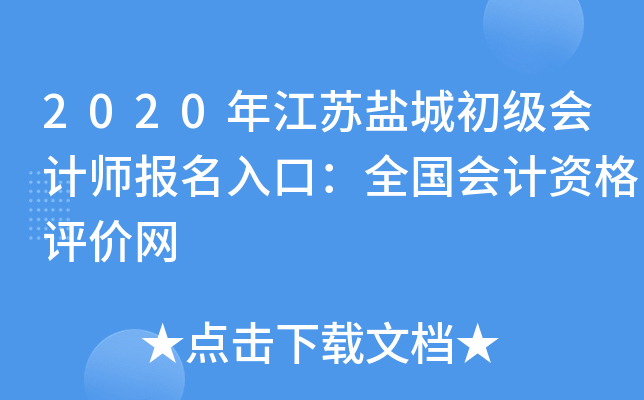 2020�꽭���γǳ������ʦ������ڣ�ȫ������ʸ�������