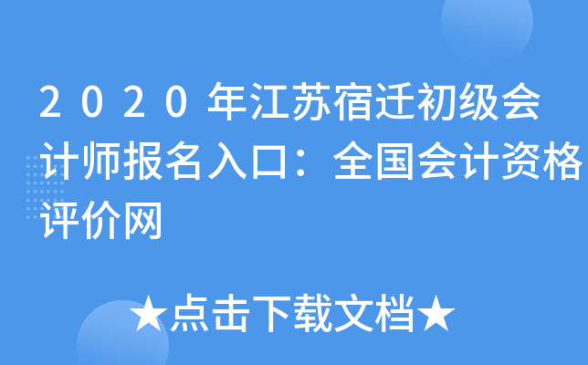 2020�꽭����Ǩ�������ʦ������ڣ�ȫ������ʸ�������