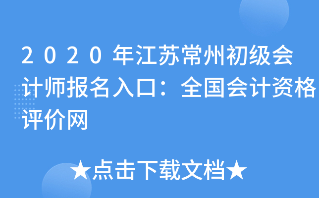 2020�꽭�ճ��ݳ������ʦ������ڣ�ȫ������ʸ�������