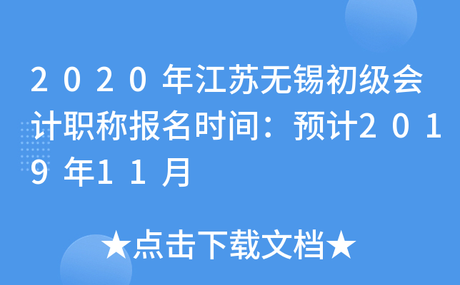 2020�꽭�������������ְ�Ʊ���ʱ�䣺Ԥ��2019��11��