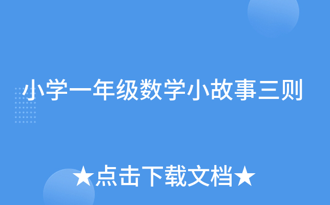 СW(xu)һ꼉(j)(sh)W(xu)Сt