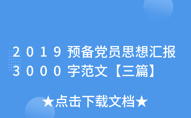 2019A(y)hT˼?yn)R(bo)3000ַġƪ