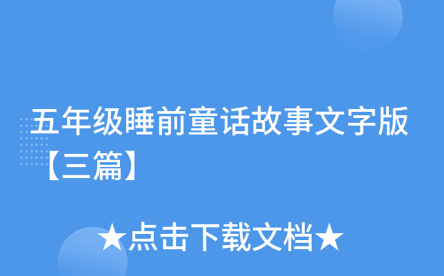 꼉˯ǰͯԒְ桾ƪ