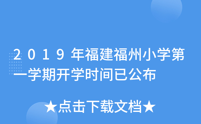 2019긣СW(xu)һW(xu)_(ki)W(xu)r(sh)gѹ