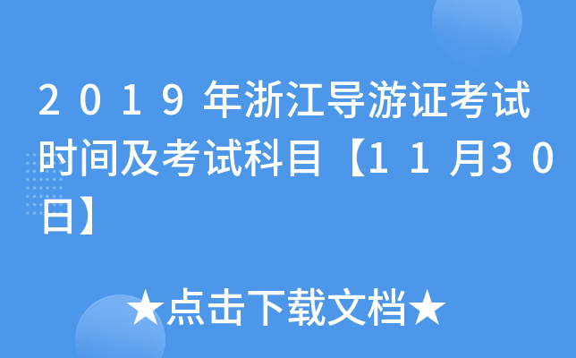 2019㽭CԇrgԇĿ1130ա