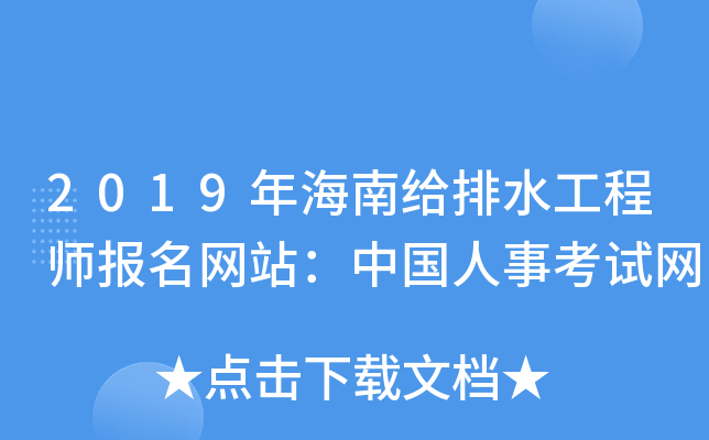 2019꺣Ͻoˮ̎(bo)W(wng)վЇ(gu)¿ԇW(wng)