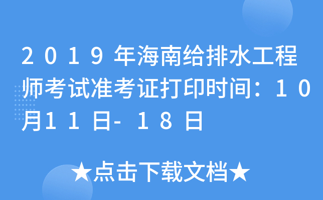 2019꺣Ͻoˮ̎ԇ(zhn)Cӡrg1011-18