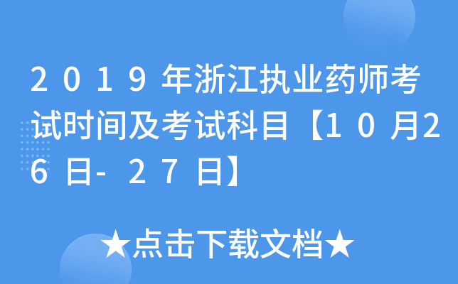 2019㽭(zh)I(y)ˎԇrgԇĿ1026-27ա
