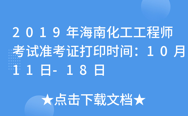 2019꺣ϻ̎ԇʿCӡrg1011-18