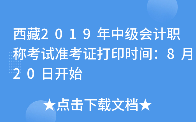 2019м(j)(hu)Ӌ(j)Qԇ(zhn)Cӡr(sh)g820_ʼ