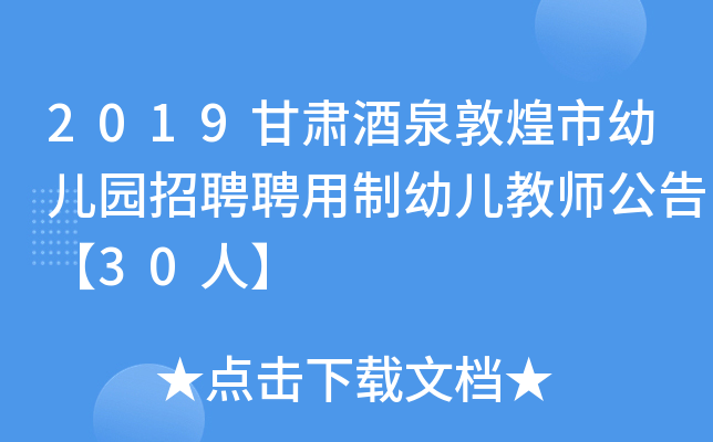2019CȪػ׃@ƸƸ׃̎桾30ˡ