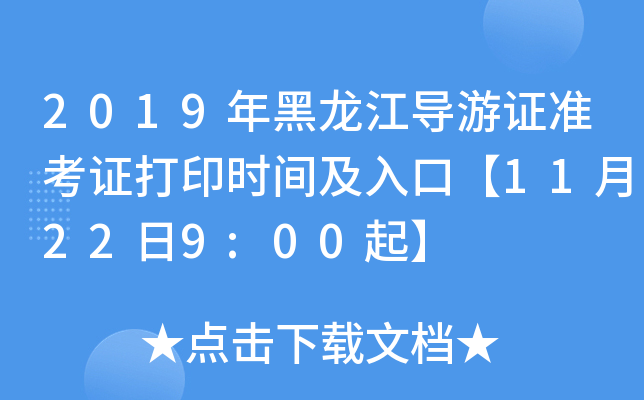 2019(do)C(zhn)Cӡr(sh)gڡ11229:00