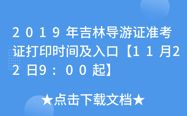 2019꼪֌(do)C(zhn)Cӡrgڡ11229:00