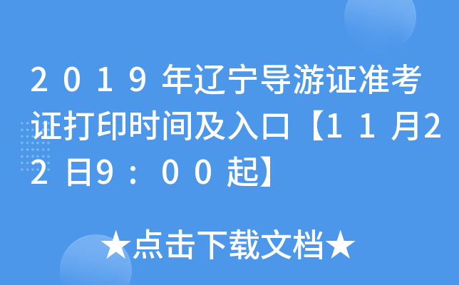 2019|(do)C(zhn)Cӡr(sh)gڡ11229:00