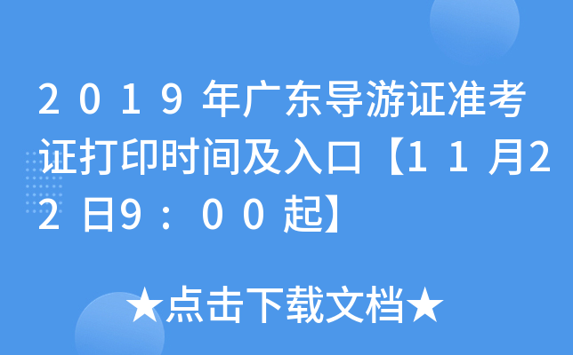 2019V|(do)C(zhn)Cӡrgڡ11229:00