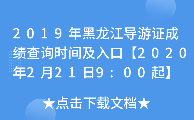 2019Cɿԃrgڡ20202219:00
